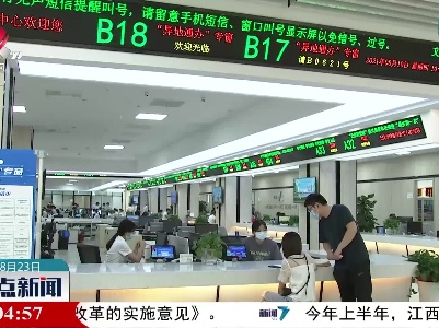 上饶与衢州等四地跨省通办事项超1200项
