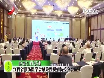 健康江西联播20210802