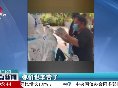 凉凉的 很贴心