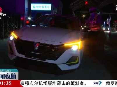 上饶：高速路上夜查 违法违规不少
