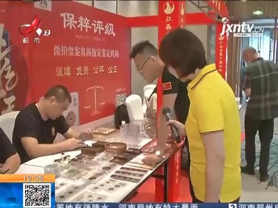 【《家有收藏》·一起寻宝吧·上饶】看中的不卖 品相好则价高