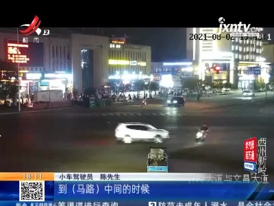 抚州：驾车分神闯红灯 小车撞飞摩托车