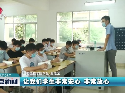 江西工程学院举行秋季开学疫情防控应急演练