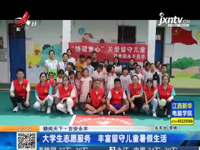 都市现场·午间版20210811