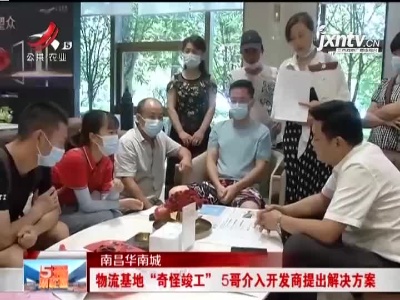 五哥帮忙团20210807