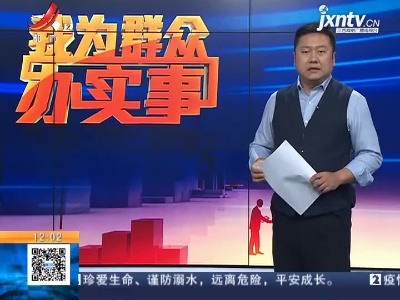 【急难愁盼 我帮你办】宜春高安：地下车库改“菌棚” 居民称异味难闻
