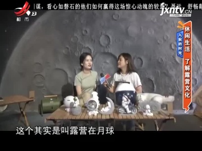 地宝当家20210830