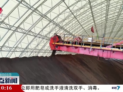 新余：新钢综合料场智能环保易地改造项目全面投用