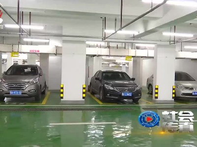 社会传真20210824 地下车位为何“一证难求”