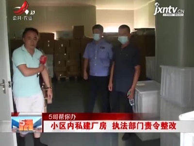 五哥帮忙团20210822