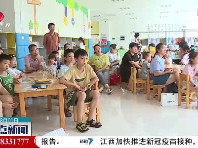 【八一建军节】新干：亲子共读 学习党史军史