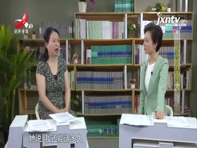天天健康20210810