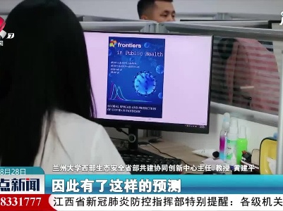 钟南山院士点赞的全球疫情预测系统