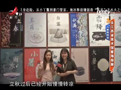 地宝当家20210824