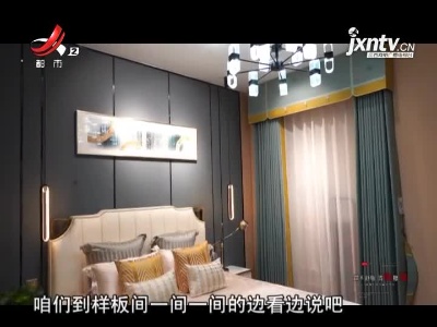 放心家装 窗帘应该怎么选