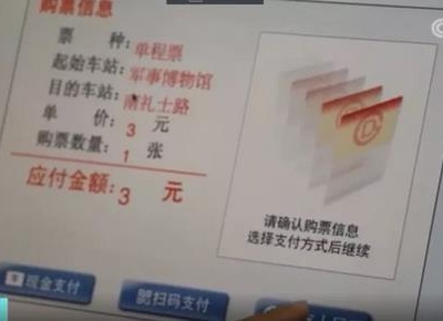 买票充值！数字人民币走进地铁售票机，教你操作