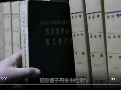 全球连线丨揭开朝鲜战争期间美军细菌战“黑历史”