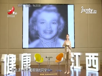 天天健康20210802