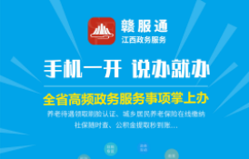 九江：建设“金融综合服务平台”改善营商环境