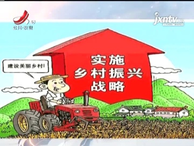 我国将进一步加强社保帮扶助力乡村振兴