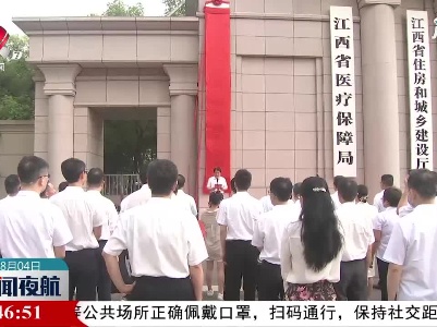 江西省人民政府口岸管理办公室挂牌