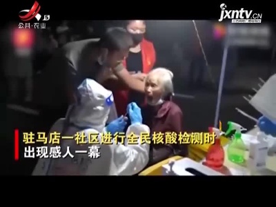 孙子抱着98岁奶奶做核酸检测全程细致呵护