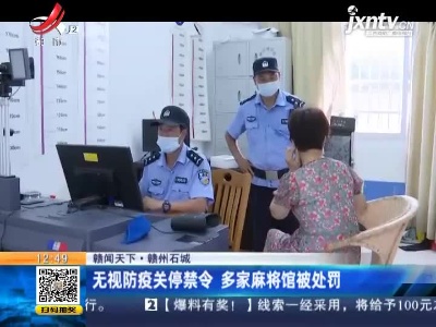 都市现场·午间版20210825