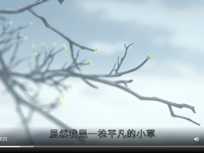 国创动画《血与心》第二部预告片上线