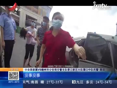【救在现场】赣州：7岁女孩突发晕厥 交警紧急护送