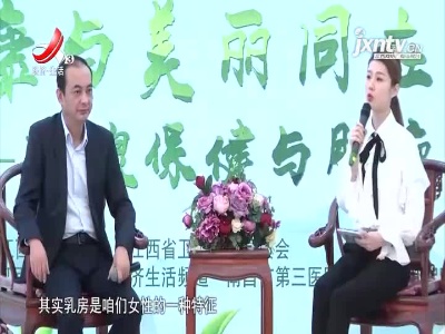 天天健康20210824