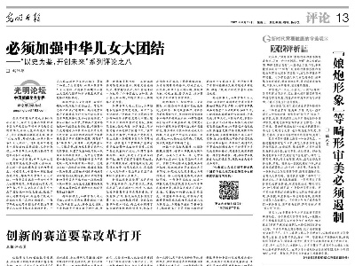 “娘炮形象”等畸形审美必须遏制