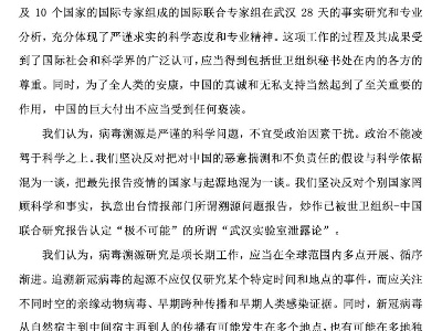坚决反对病毒溯源政治化！中国青年科技工作者公开致信世卫组织