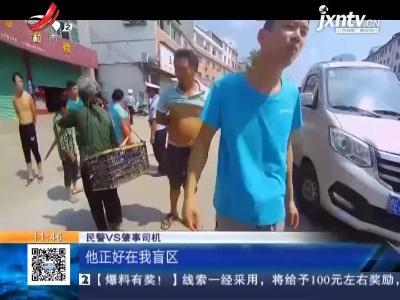 赣州赣县区：粗心司机撞倒老人 众人合力抬车救人