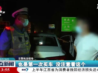 上饶：高速路上夜查 违法违规不少