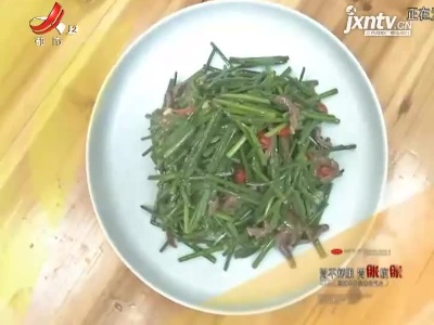 美味家常菜：韭菜花炒牛肉丝