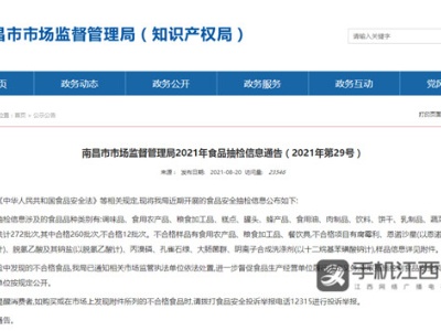 南昌12批次食品不合格 你吃过的黄丫头可能有违禁成分