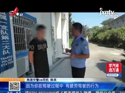 福银高速南昌段：疲劳驾驶要不得 一晃神就车毁人伤