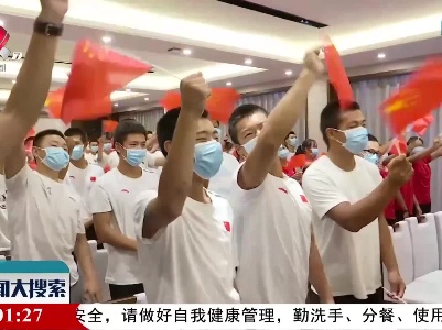 新闻大搜索20210807