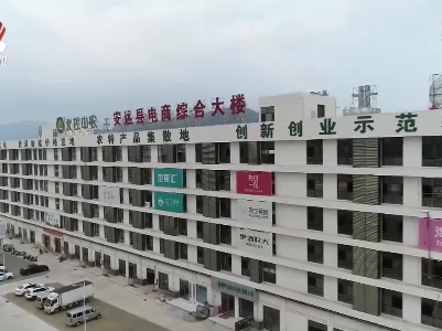 我省新增6个国家电子商务进农村综合示范县