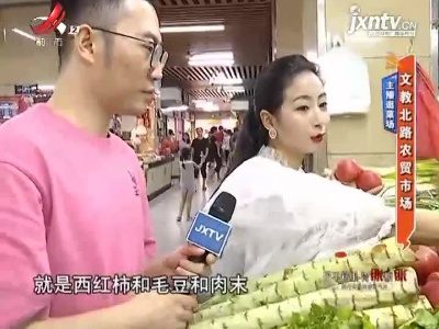 主播逛菜场——文教北路农贸市场