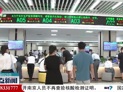 上饶与衢州等四地跨省通办事项超1200项