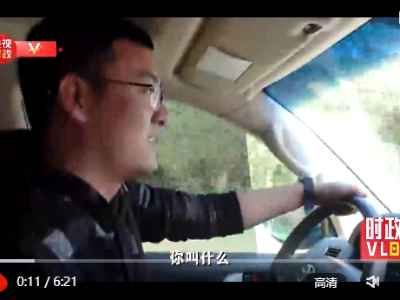 时政vlog丨大叔带我去巡山