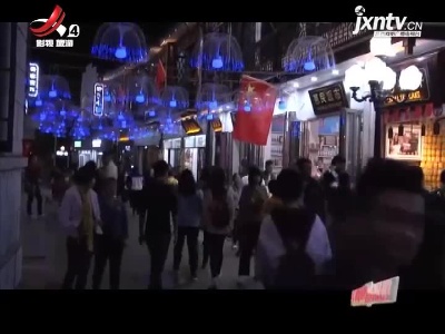 江西旅游报道20210816