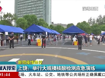 新闻大搜索20210814