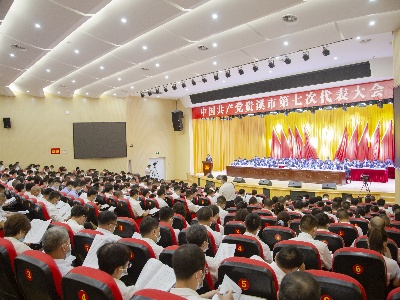 中国共产党贵溪市第七次代表大会开幕仪式举行