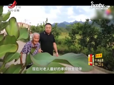 新闻晚高峰20210825
