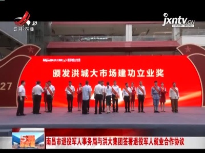 五哥帮忙团20210801
