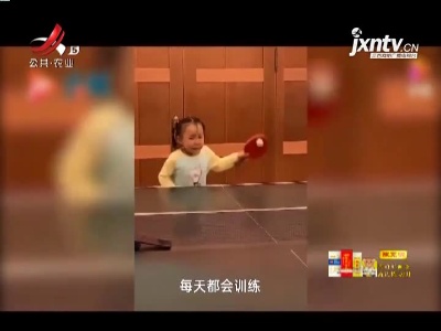 5岁女孩边哭边打乒乓球 球技令网友惊叹