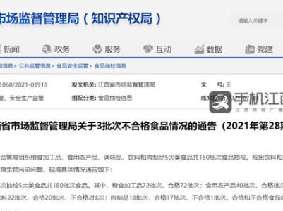 吃货朋友注意啦！这一款凤爪有问题
