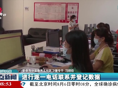筑牢社区安全网 江西各地从严从细做好疫情防控